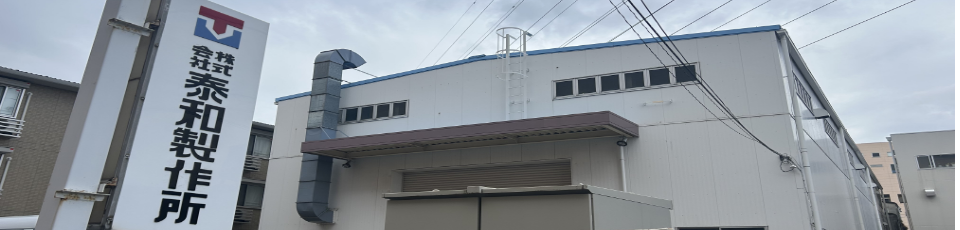 会社概要