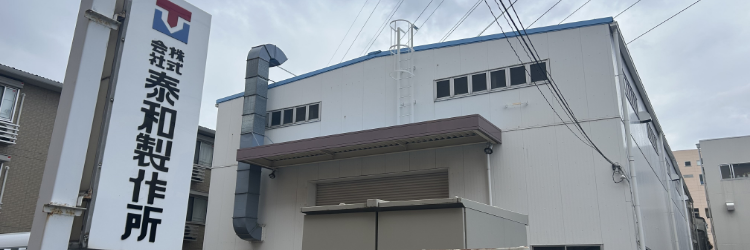 会社概要